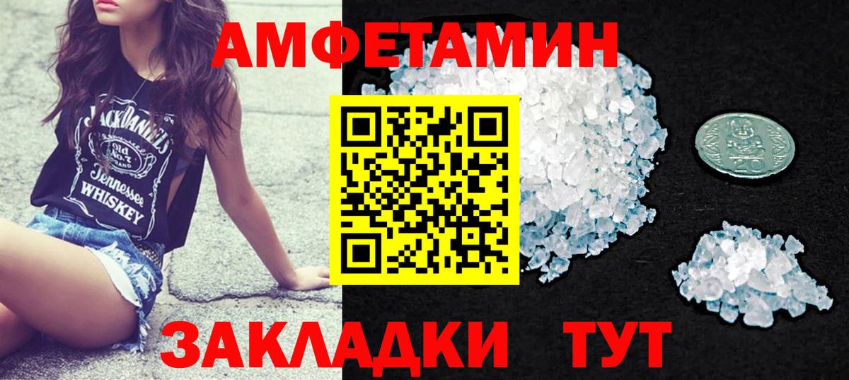АМФ 97%  Amphetamine  Михайловск  Вход с VPN 