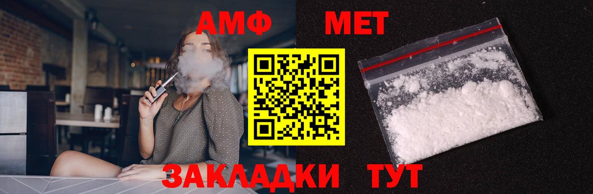 Amphetamine 97% Михайловск