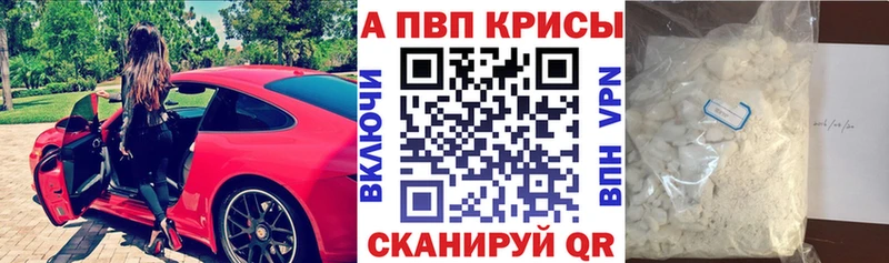 Альфа ПВП Соль  дарнет шоп  Михайловск 