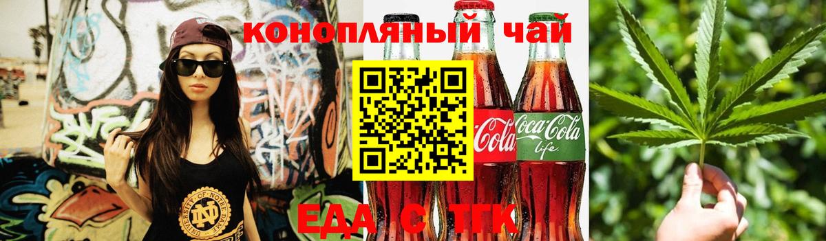 Canna-Cookies марихуана  Вход с VPN  Михайловск 