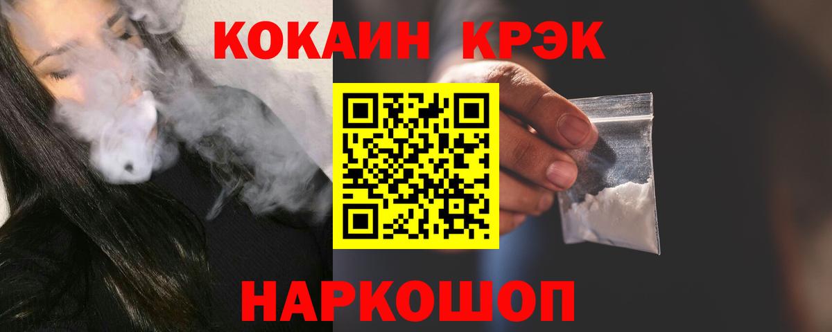 КОКАИН  КОКАИН Боливия  Вход с VPN  КОКАИН 98%  Михайловск 