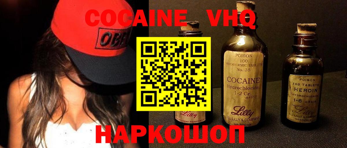 Кокаин FishScale Михайловск