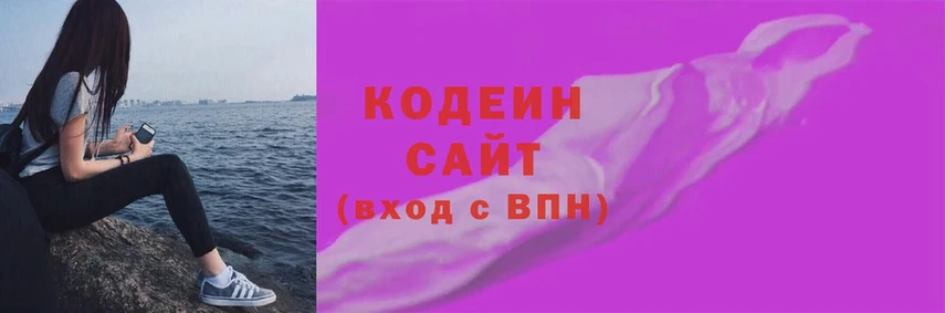 Кодеиновый сироп Lean Purple Drank  Михайловск 