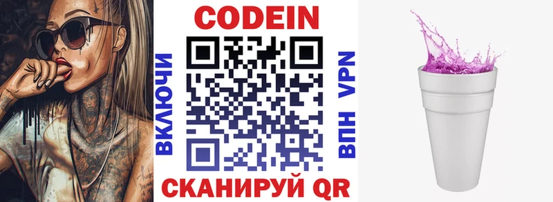 Кодеин Purple Drank blacksprut ссылки Михайловск как найти наркотики