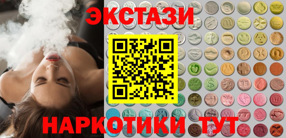 Ecstasy  Экстази 99%  Вход с VPN  Михайловск 