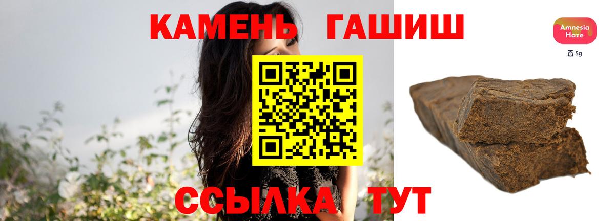 ГАШ убойный  ГАШИШ  Михайловск  ГАШИШ гашик  Вход с VPN 