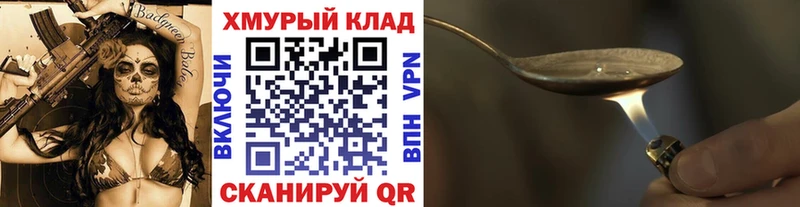 Героин Heroin  Михайловск 