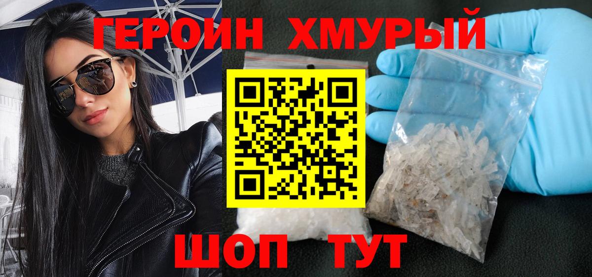 Михайловск  ГЕРОИН гречка  Вход с VPN 