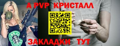 apvp Гусиноозёрск