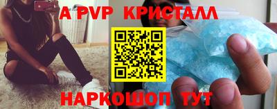 apvp Гусиноозёрск