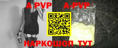 apvp Гусиноозёрск