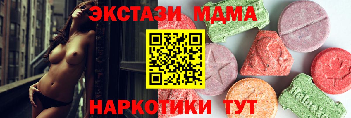 MDMA VHQ  MDMA Molly  Вход с VPN  МДМА  Михайловск 