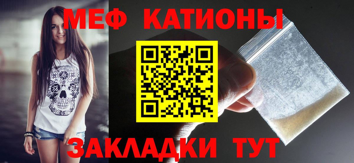 МЯУ-МЯУ  МЯУ-МЯУ mephedrone  Вход с VPN  Михайловск  МЕФ кристаллы 
