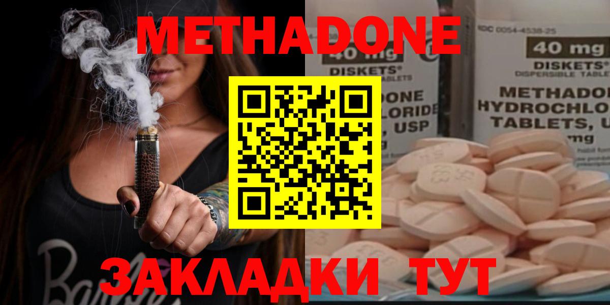 Метадон мёд  Метадон мёд  Михайловск  Вход с VPN 