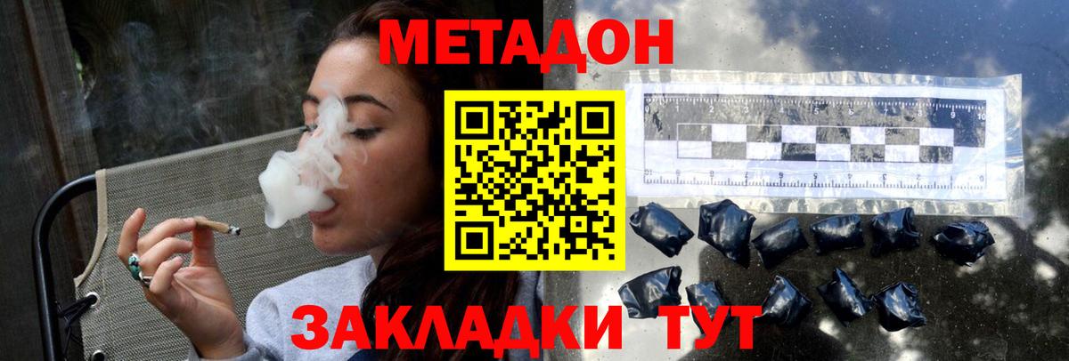 Метадон белоснежный Михайловск