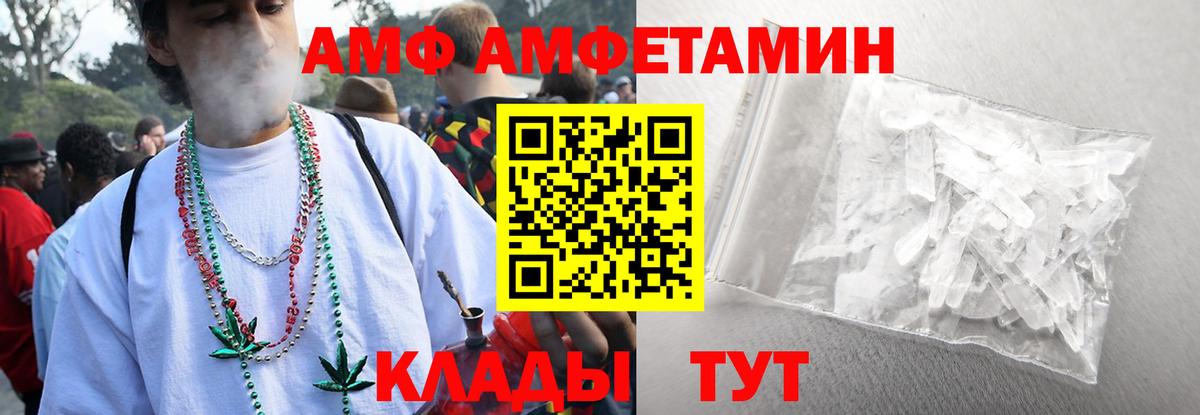 Метамфетамин кристалл Михайловск