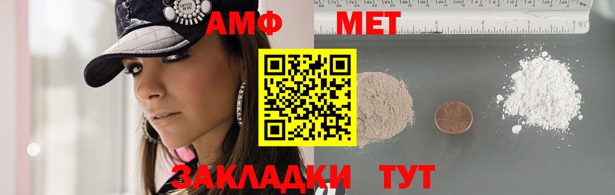 Михайловск  Первитин винт  Вход с VPN 