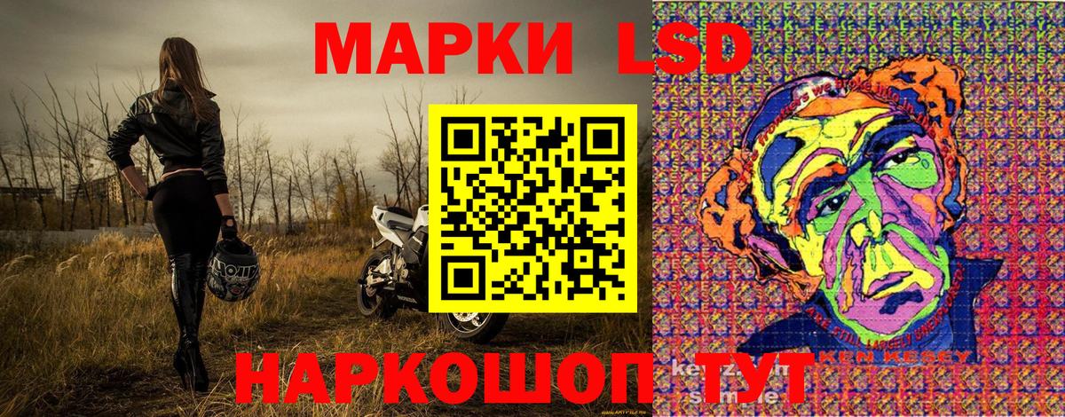 Марки 25I-NBOMe 1,8мг  Марки 25I-NBOMe 1,8мг  Михайловск  Вход с VPN 