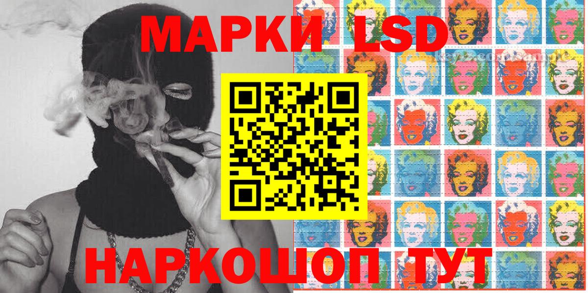 Наркотические марки 1,5мг Михайловск