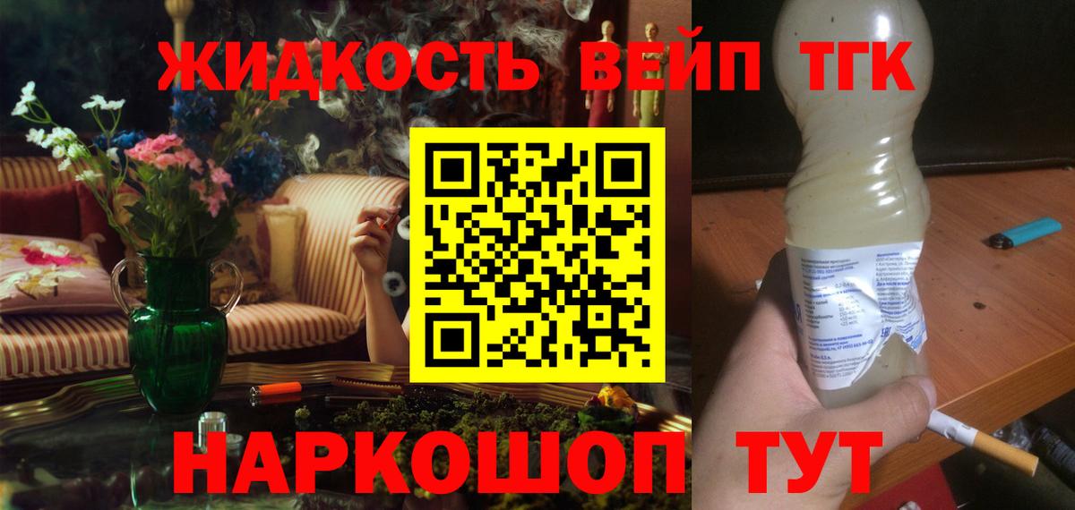 кракен как зайти  ТГК концентрат  Вход с VPN  Михайловск 